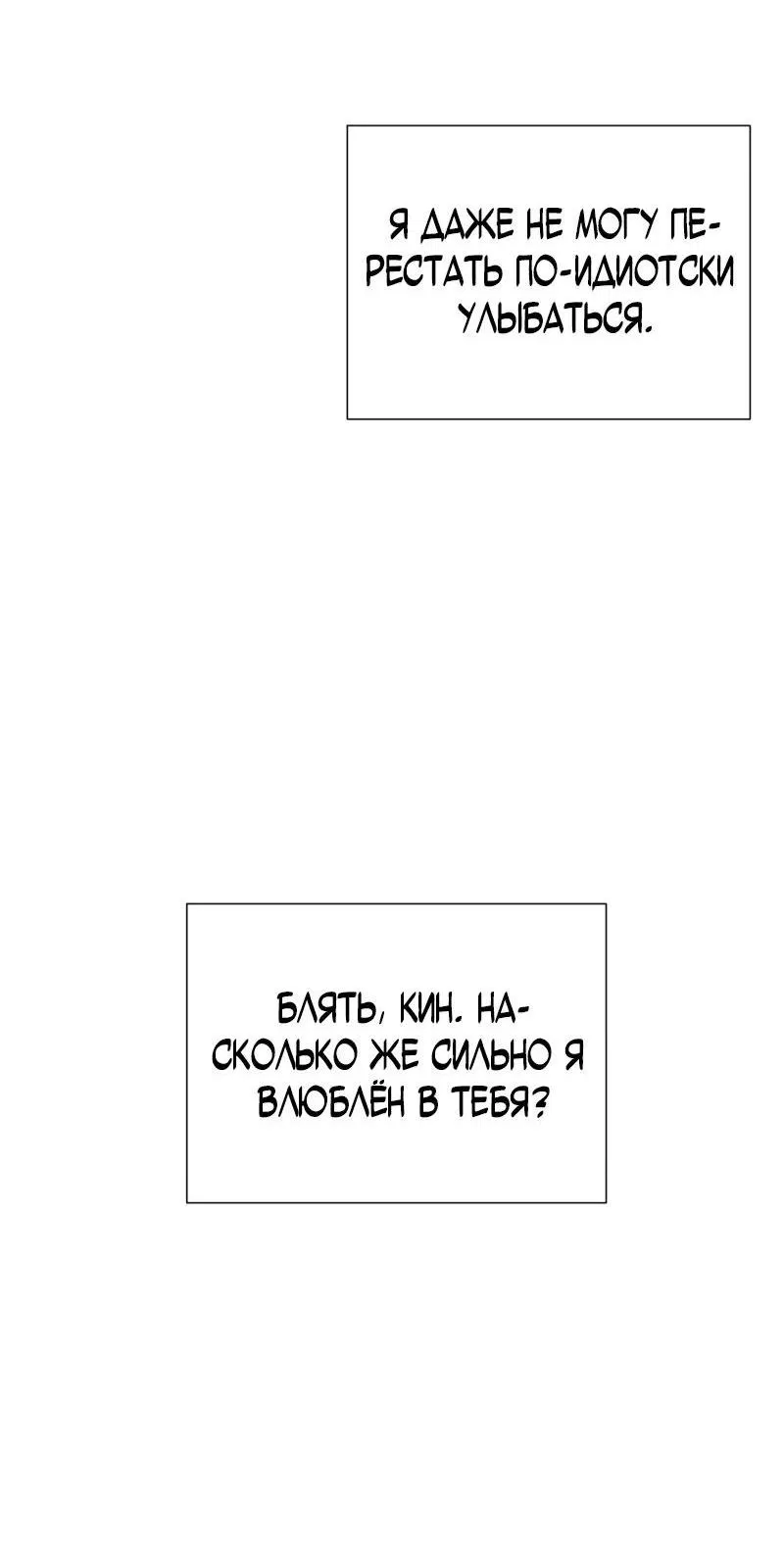 Манга Парень-девушка - Глава 79 Страница 37