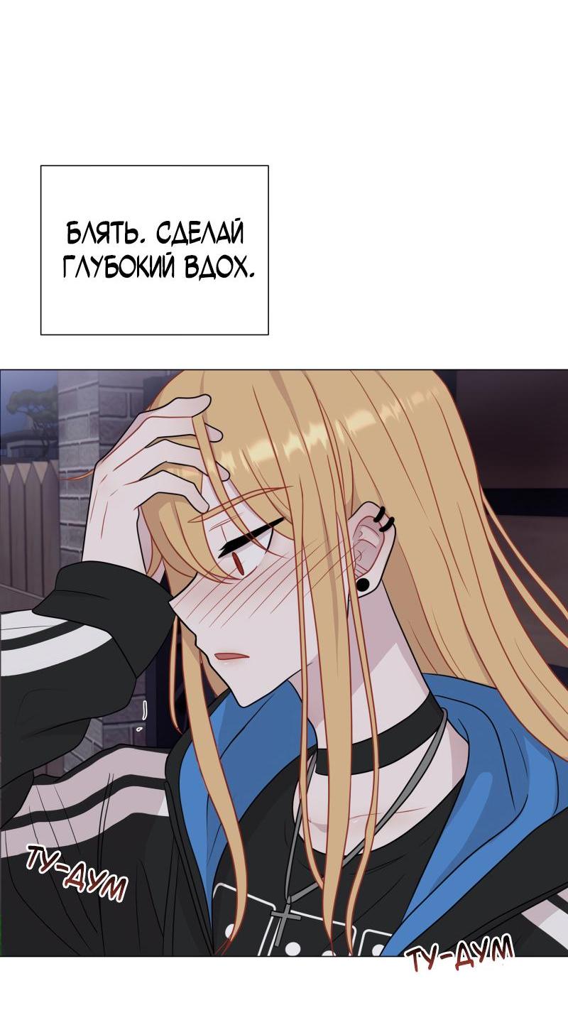 Манга Парень-девушка - Глава 79 Страница 33