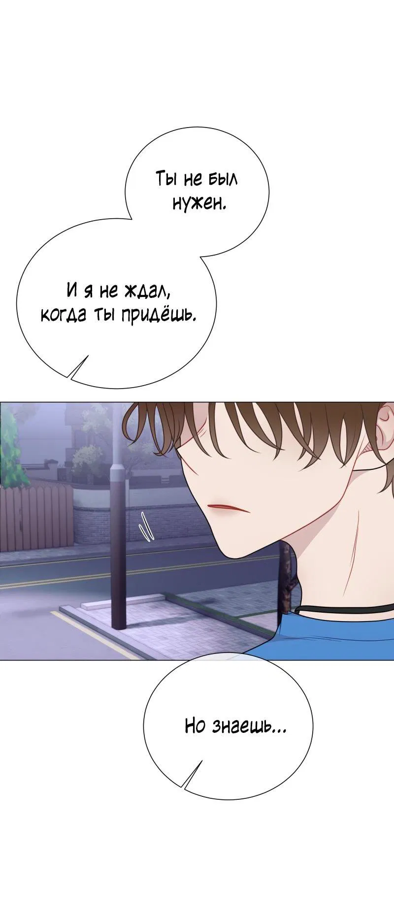 Манга Парень-девушка - Глава 79 Страница 22