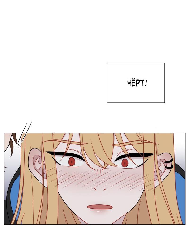 Манга Парень-девушка - Глава 79 Страница 17