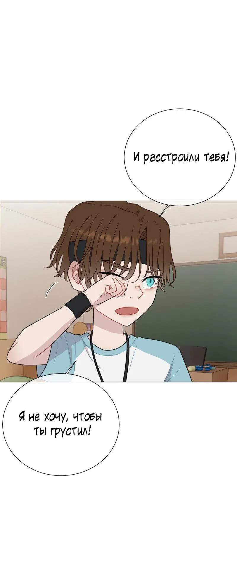 Манга Парень-девушка - Глава 78 Страница 12