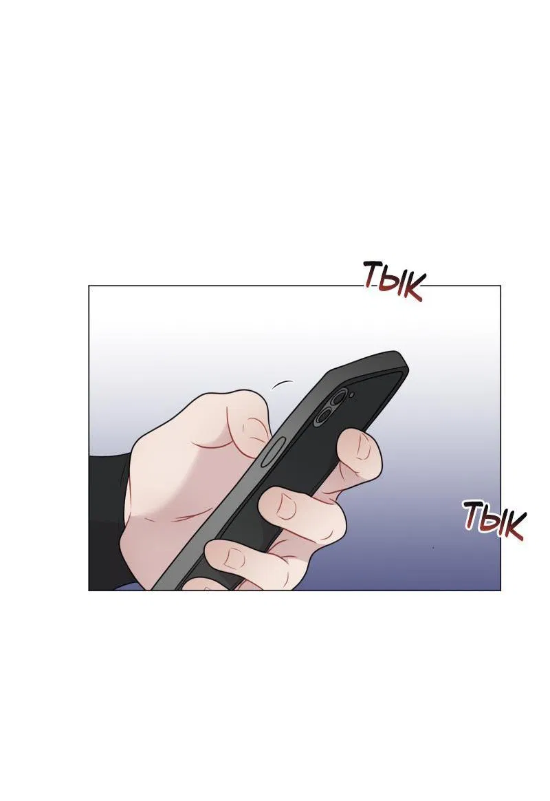 Манга Парень-девушка - Глава 78 Страница 31