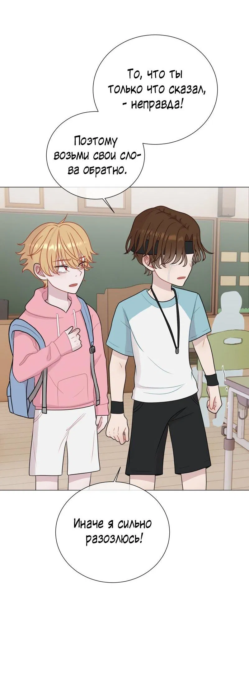 Манга Парень-девушка - Глава 78 Страница 6