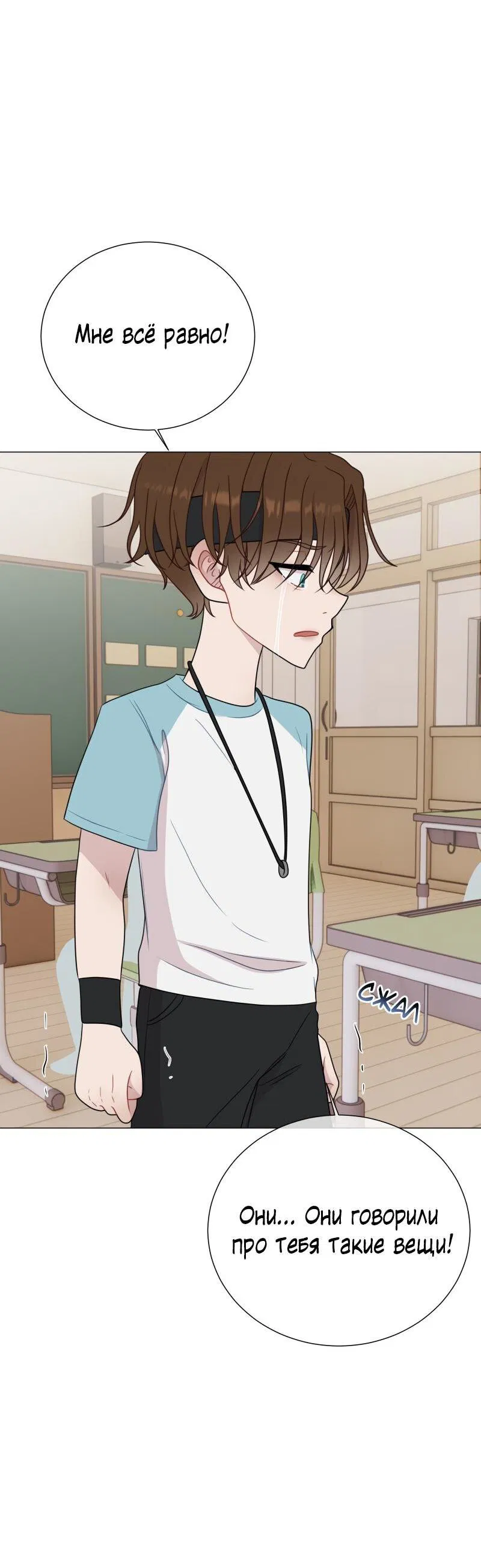 Манга Парень-девушка - Глава 78 Страница 11