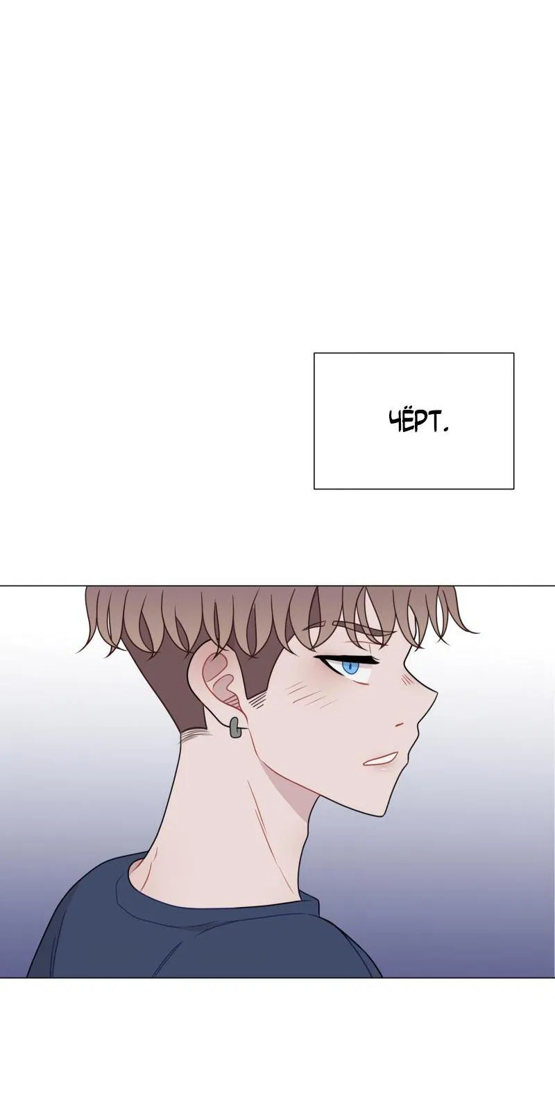 Манга Парень-девушка - Глава 78 Страница 34