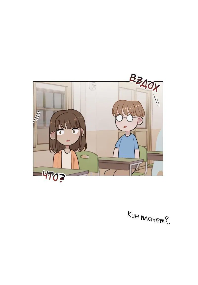 Манга Парень-девушка - Глава 78 Страница 7