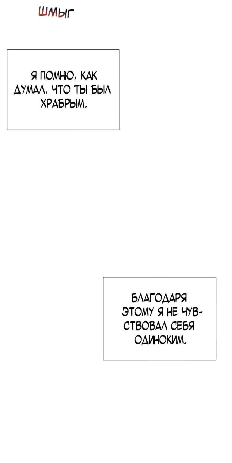 Манга Парень-девушка - Глава 78 Страница 15