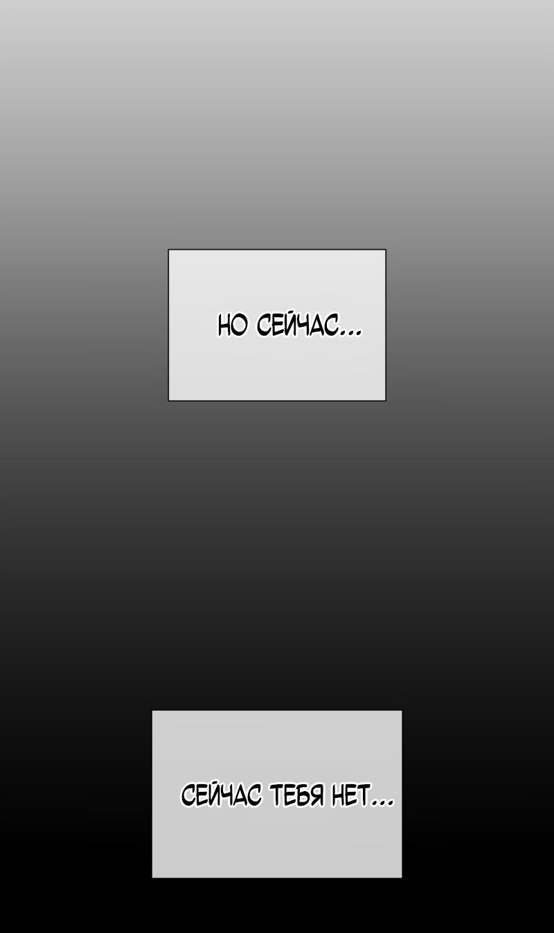 Манга Парень-девушка - Глава 78 Страница 20