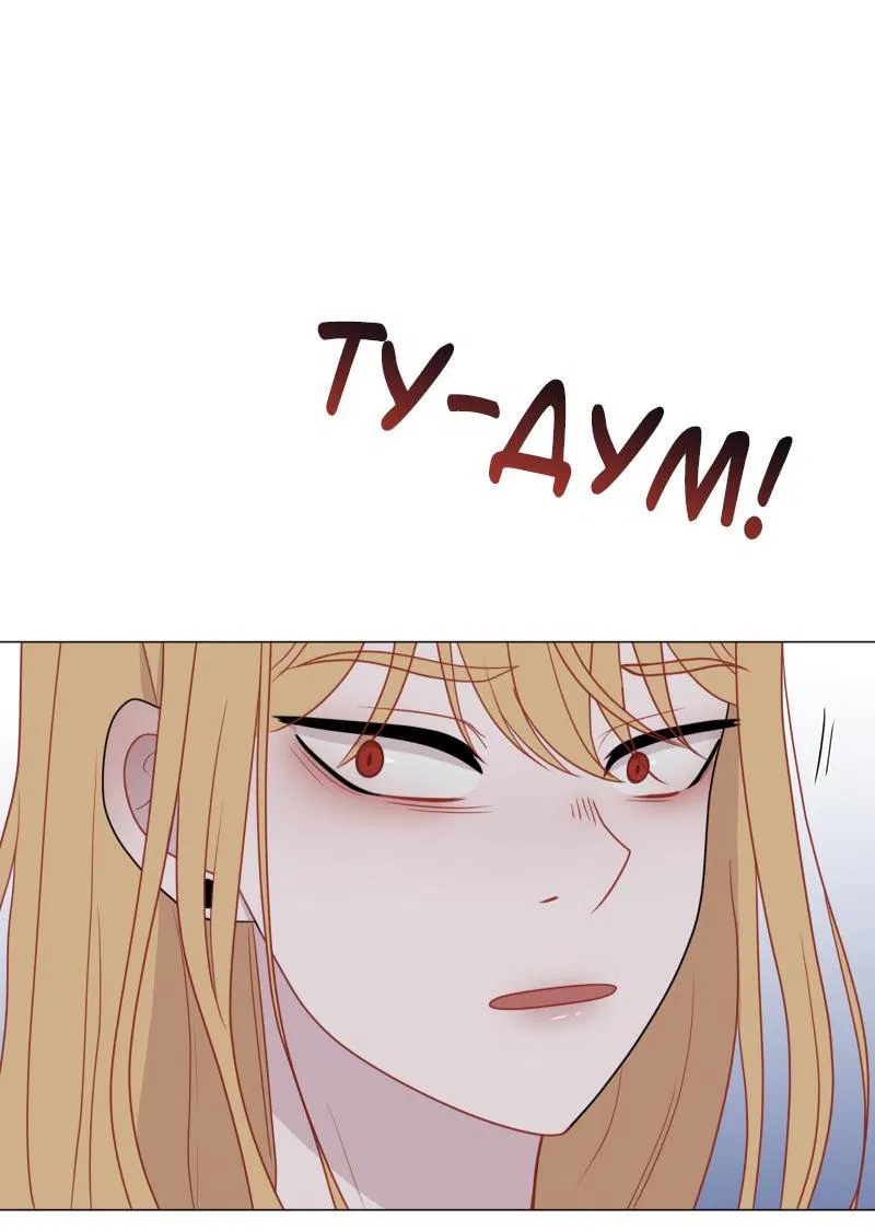 Манга Парень-девушка - Глава 78 Страница 26