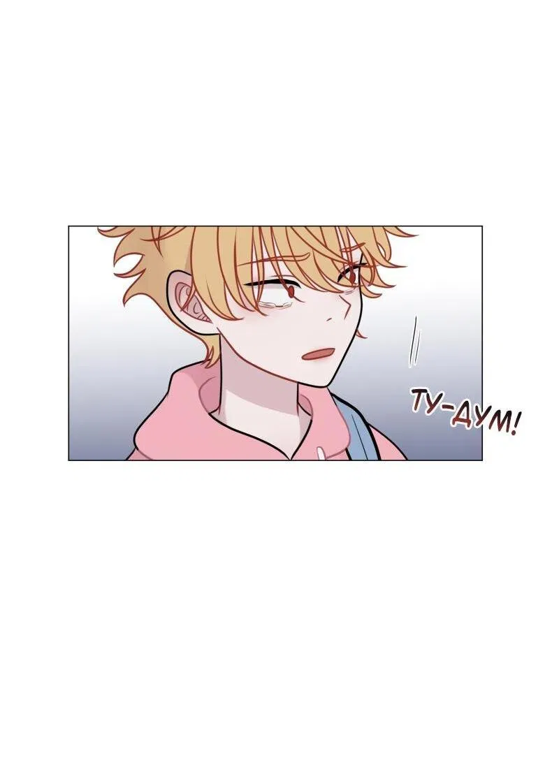 Манга Парень-девушка - Глава 78 Страница 5