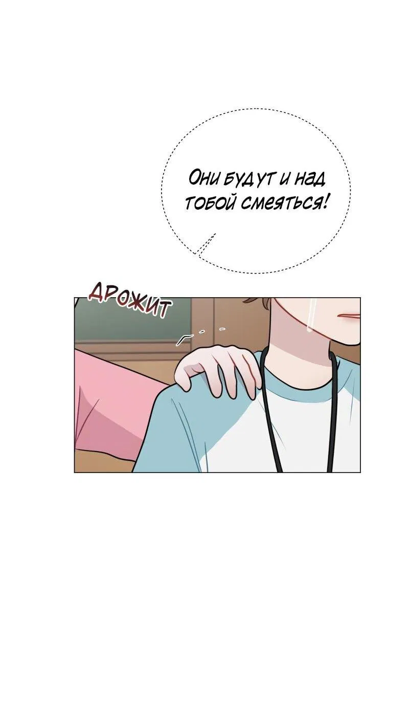 Манга Парень-девушка - Глава 78 Страница 10