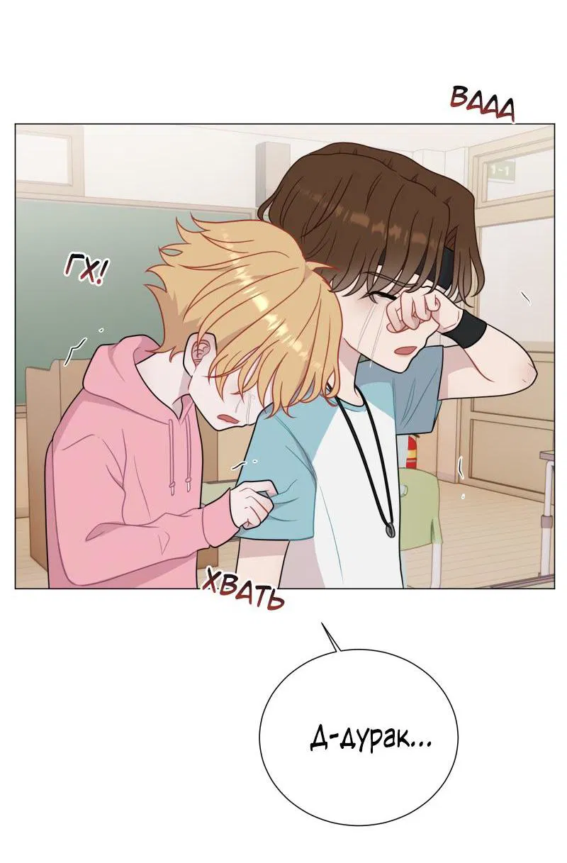 Манга Парень-девушка - Глава 78 Страница 17