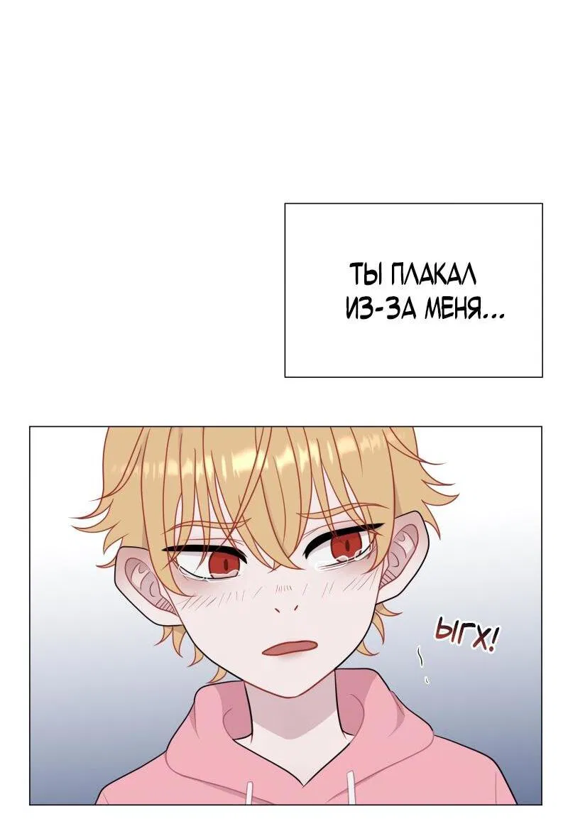 Манга Парень-девушка - Глава 78 Страница 14