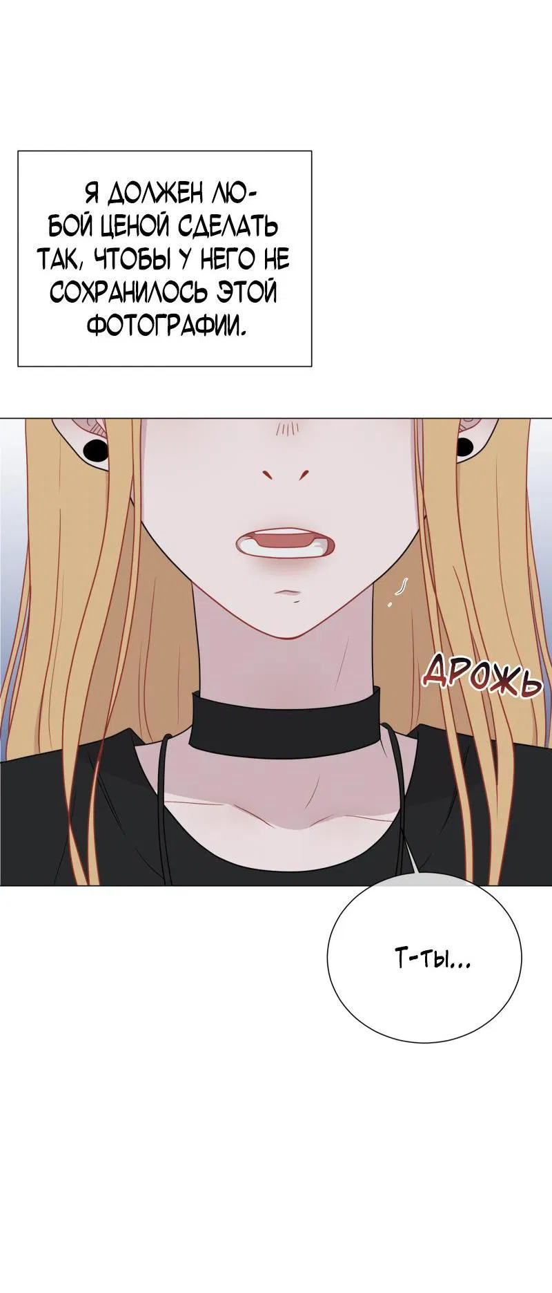 Манга Парень-девушка - Глава 78 Страница 23