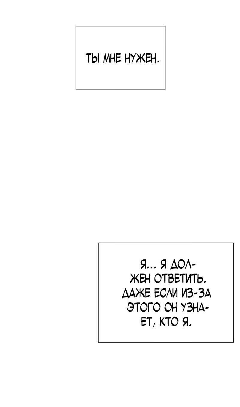 Манга Парень-девушка - Глава 78 Страница 22