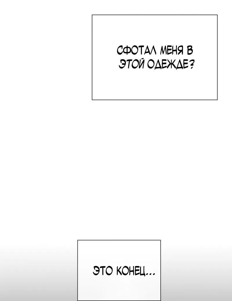 Манга Парень-девушка - Глава 77 Страница 18