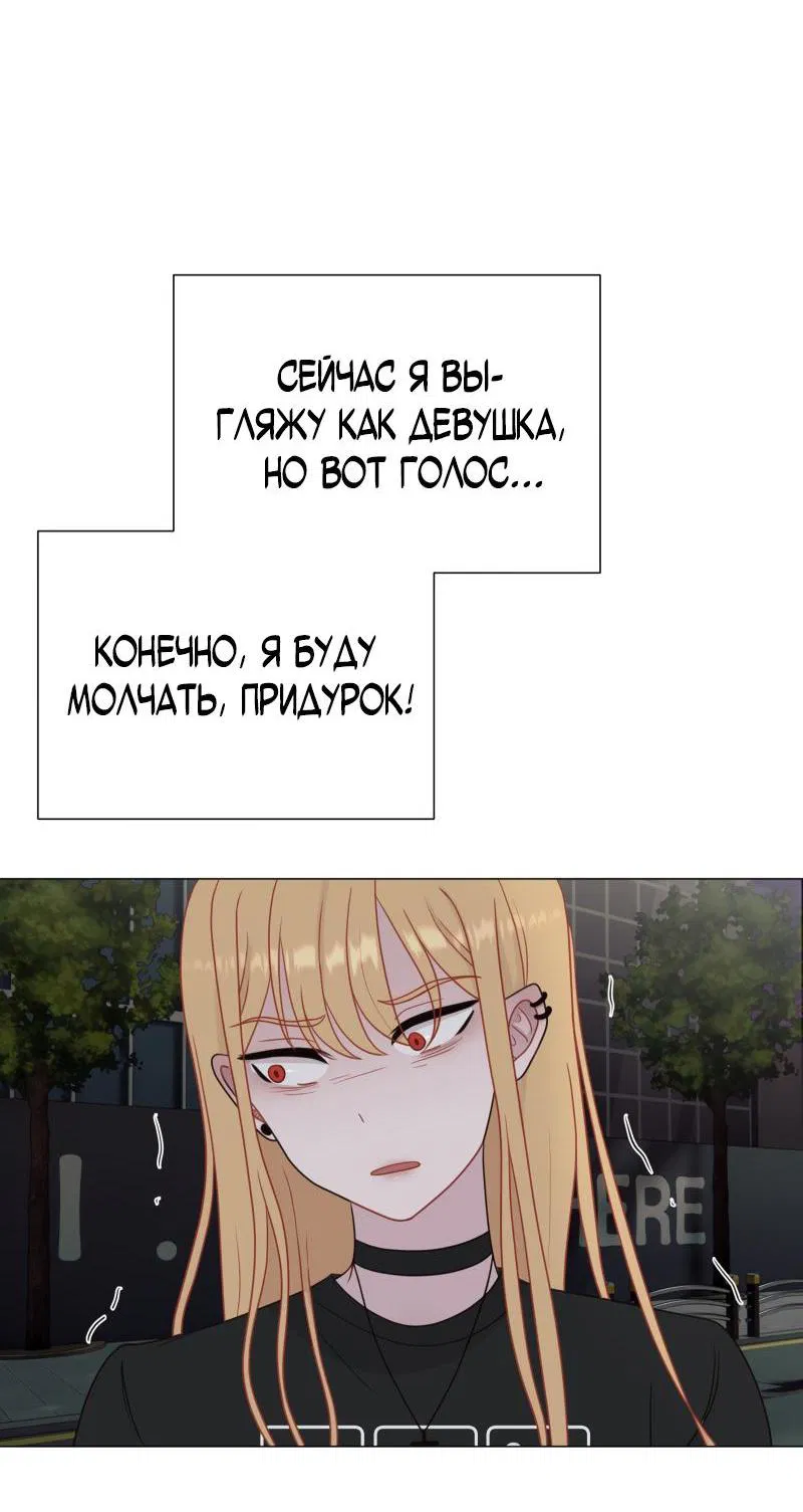 Манга Парень-девушка - Глава 77 Страница 10