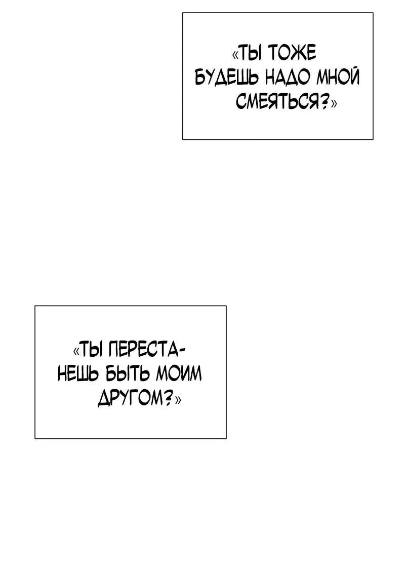 Манга Парень-девушка - Глава 77 Страница 43
