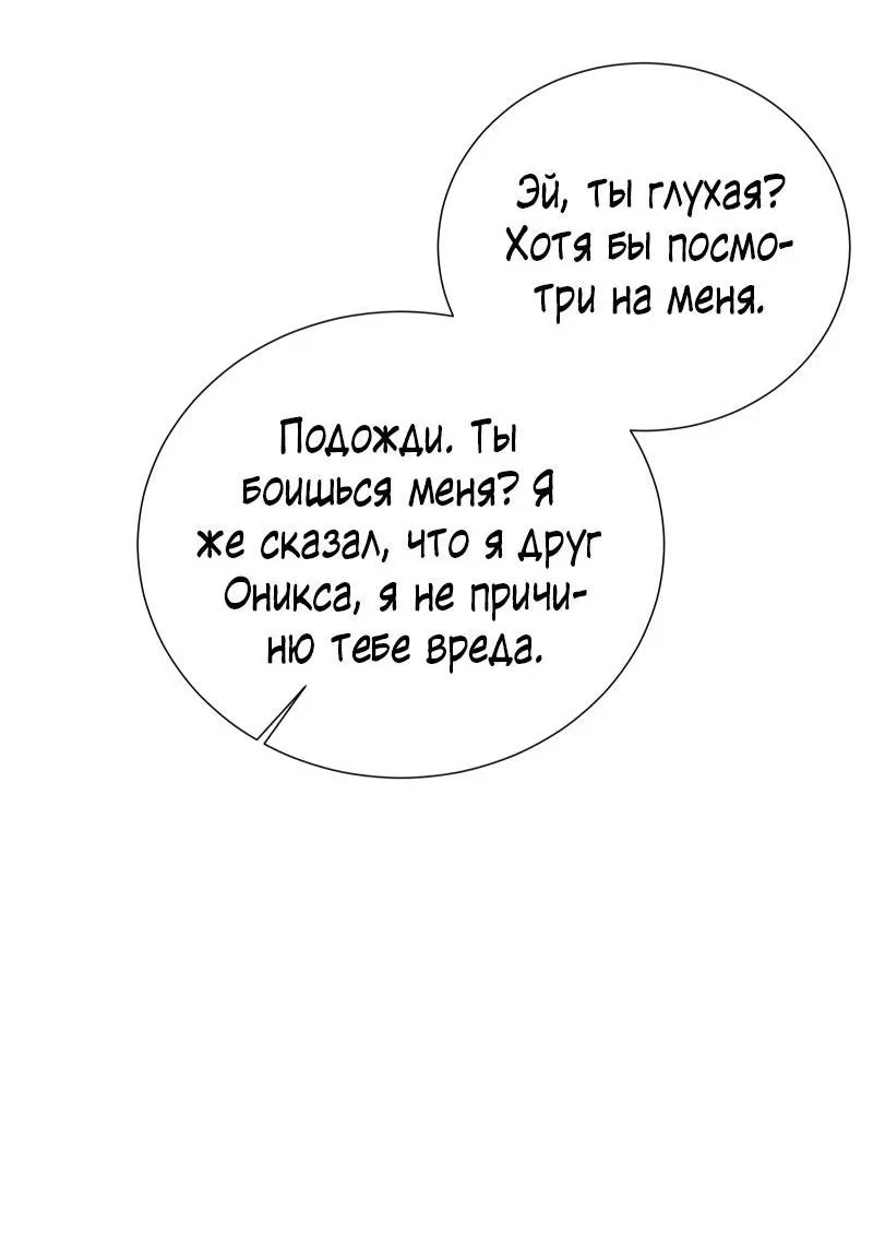 Манга Парень-девушка - Глава 77 Страница 11