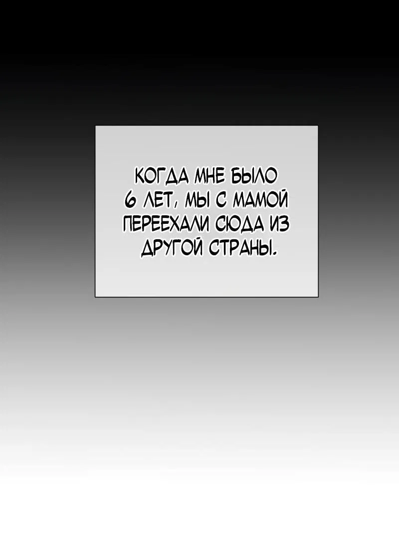 Манга Парень-девушка - Глава 77 Страница 22