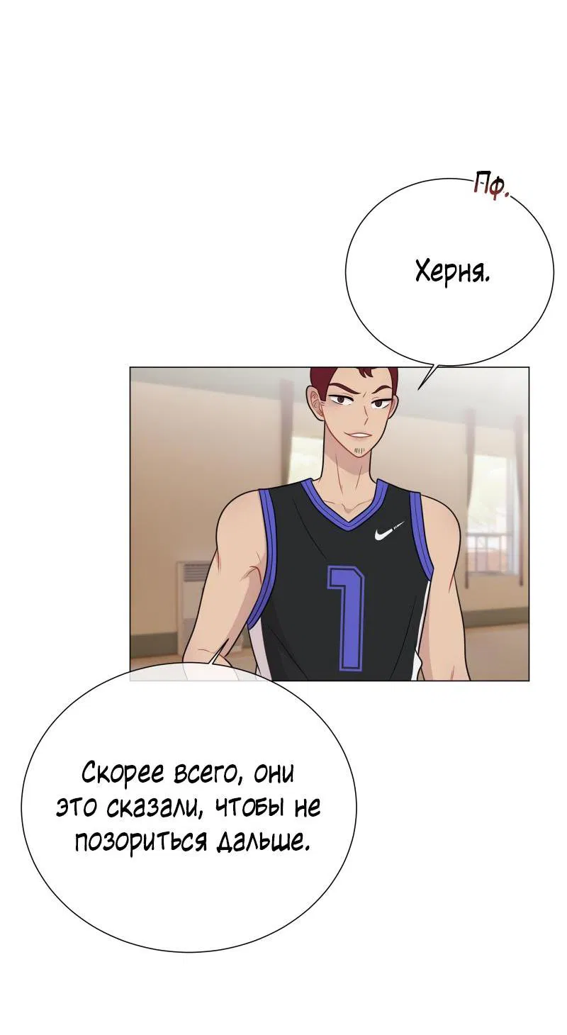 Манга Парень-девушка - Глава 84 Страница 12