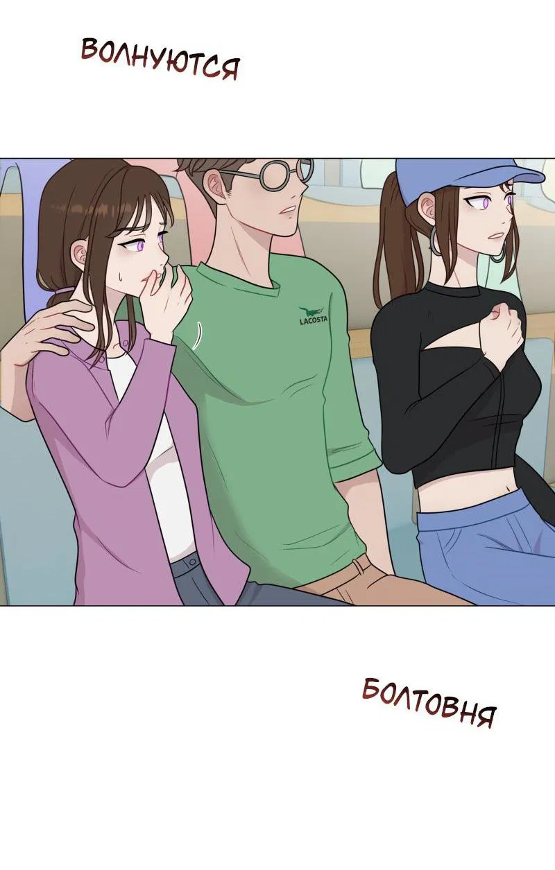 Манга Парень-девушка - Глава 84 Страница 14