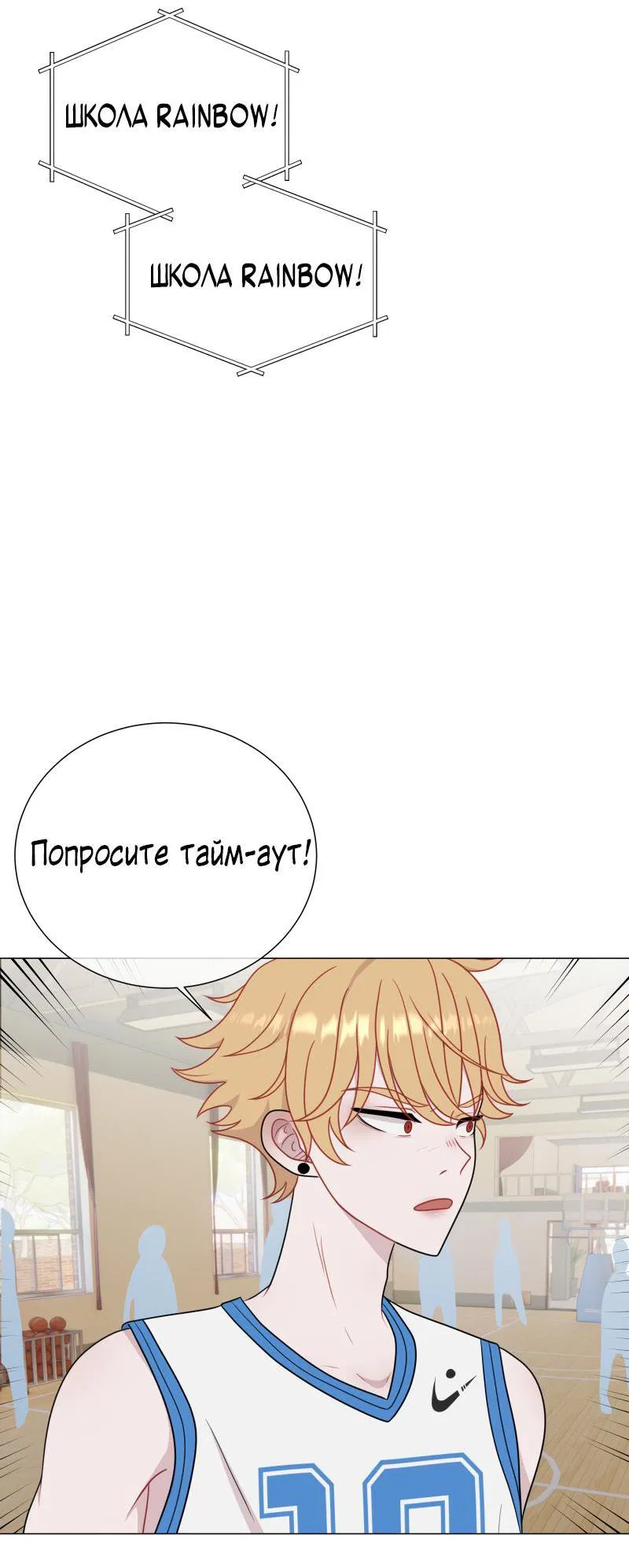 Манга Парень-девушка - Глава 84 Страница 5