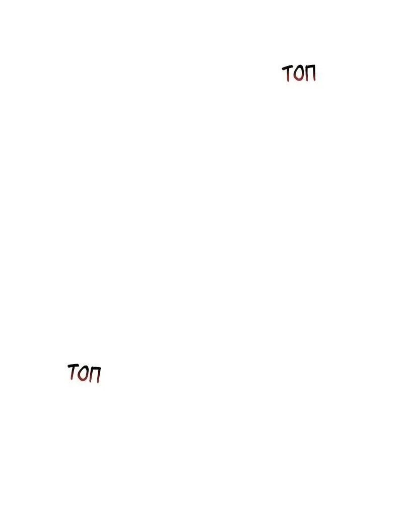 Манга Парень-девушка - Глава 84 Страница 19
