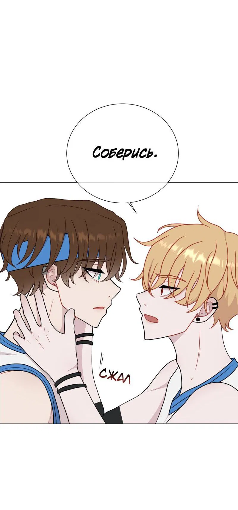 Манга Парень-девушка - Глава 84 Страница 28