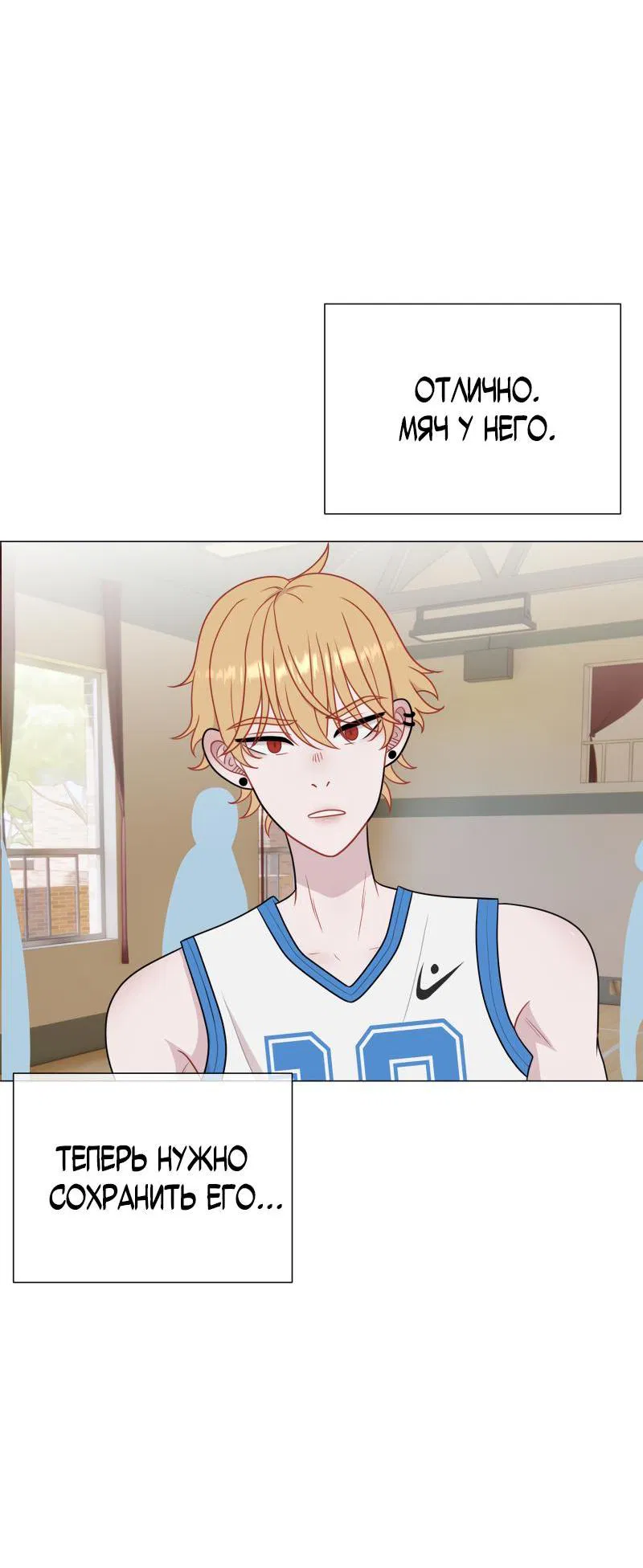 Манга Парень-девушка - Глава 83 Страница 7