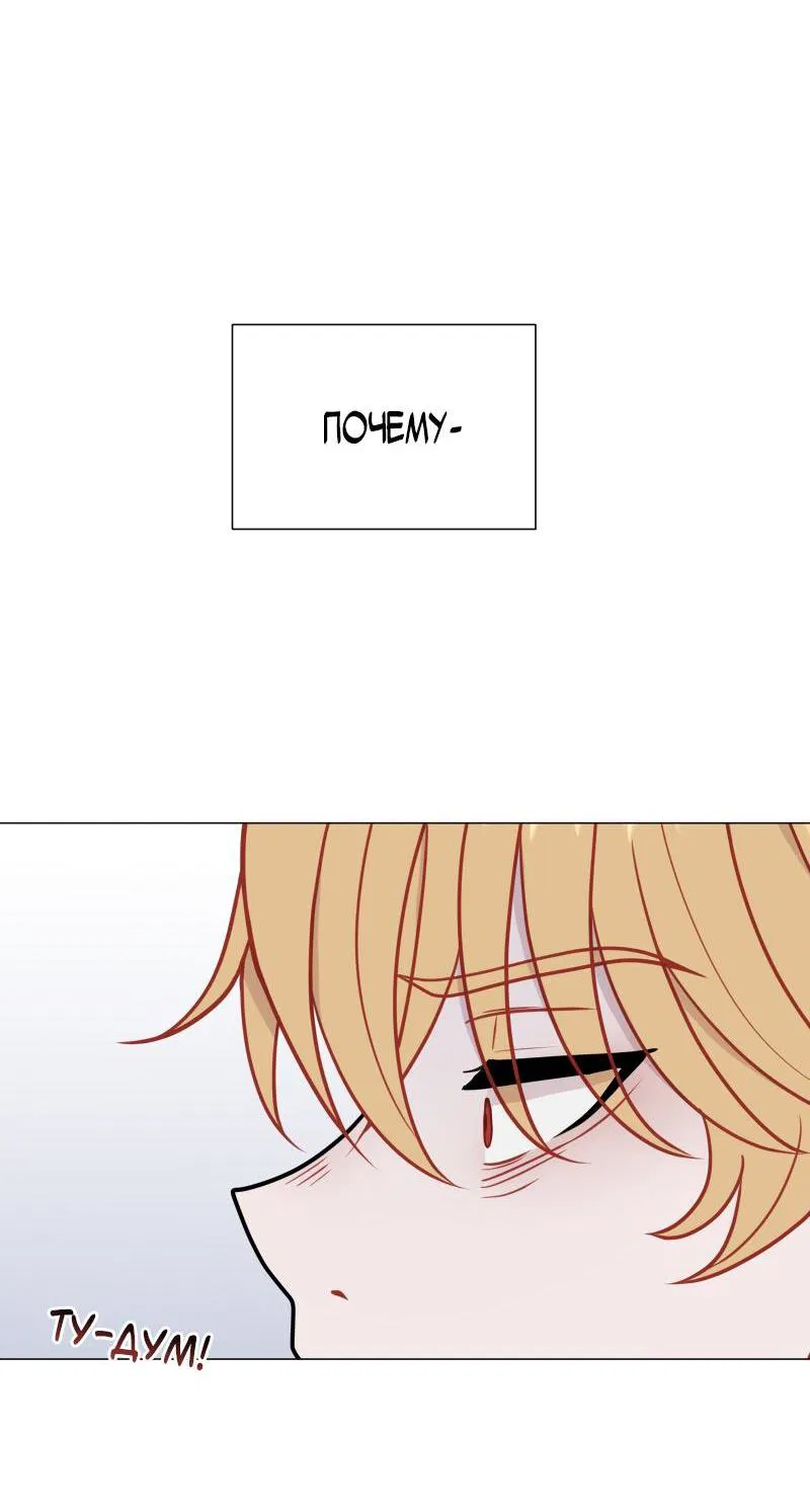 Манга Парень-девушка - Глава 83 Страница 31