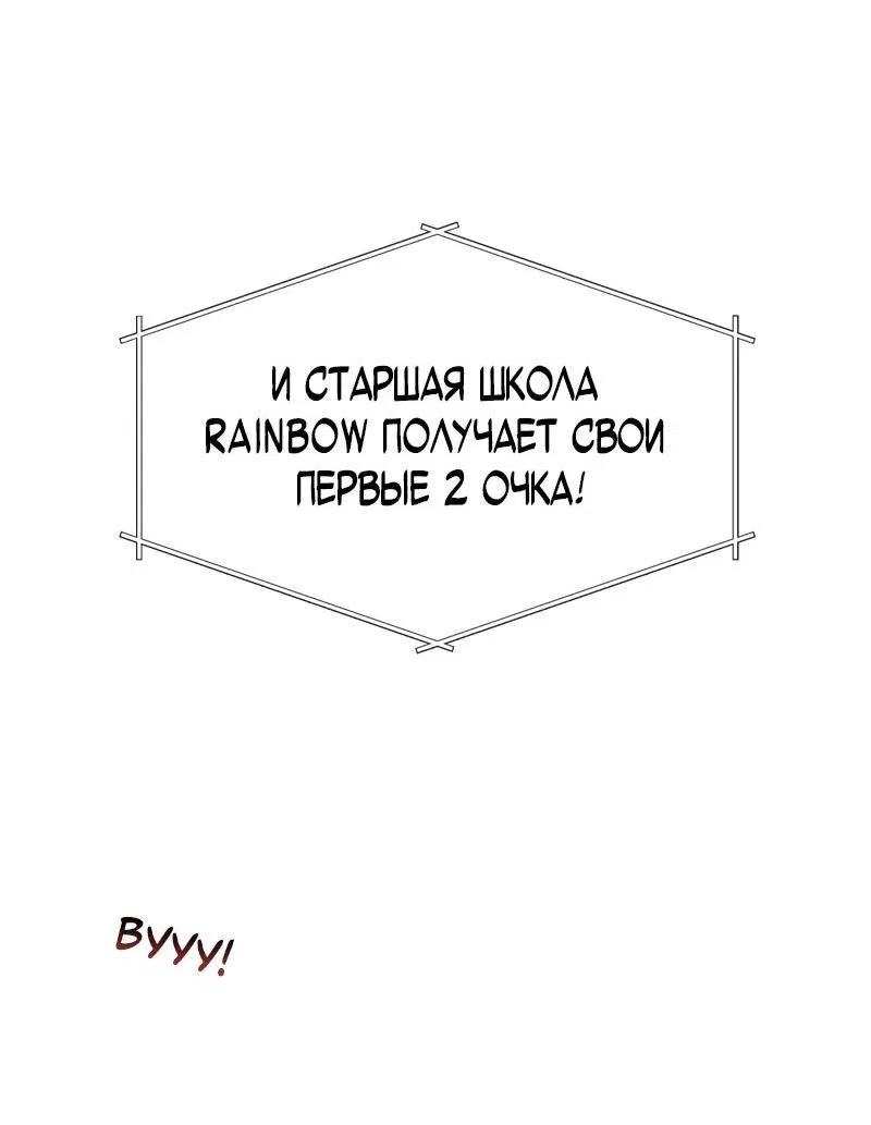 Манга Парень-девушка - Глава 83 Страница 38