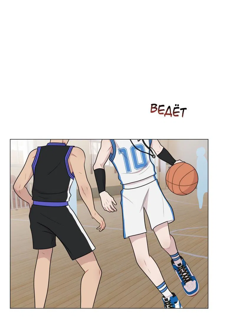 Манга Парень-девушка - Глава 83 Страница 8