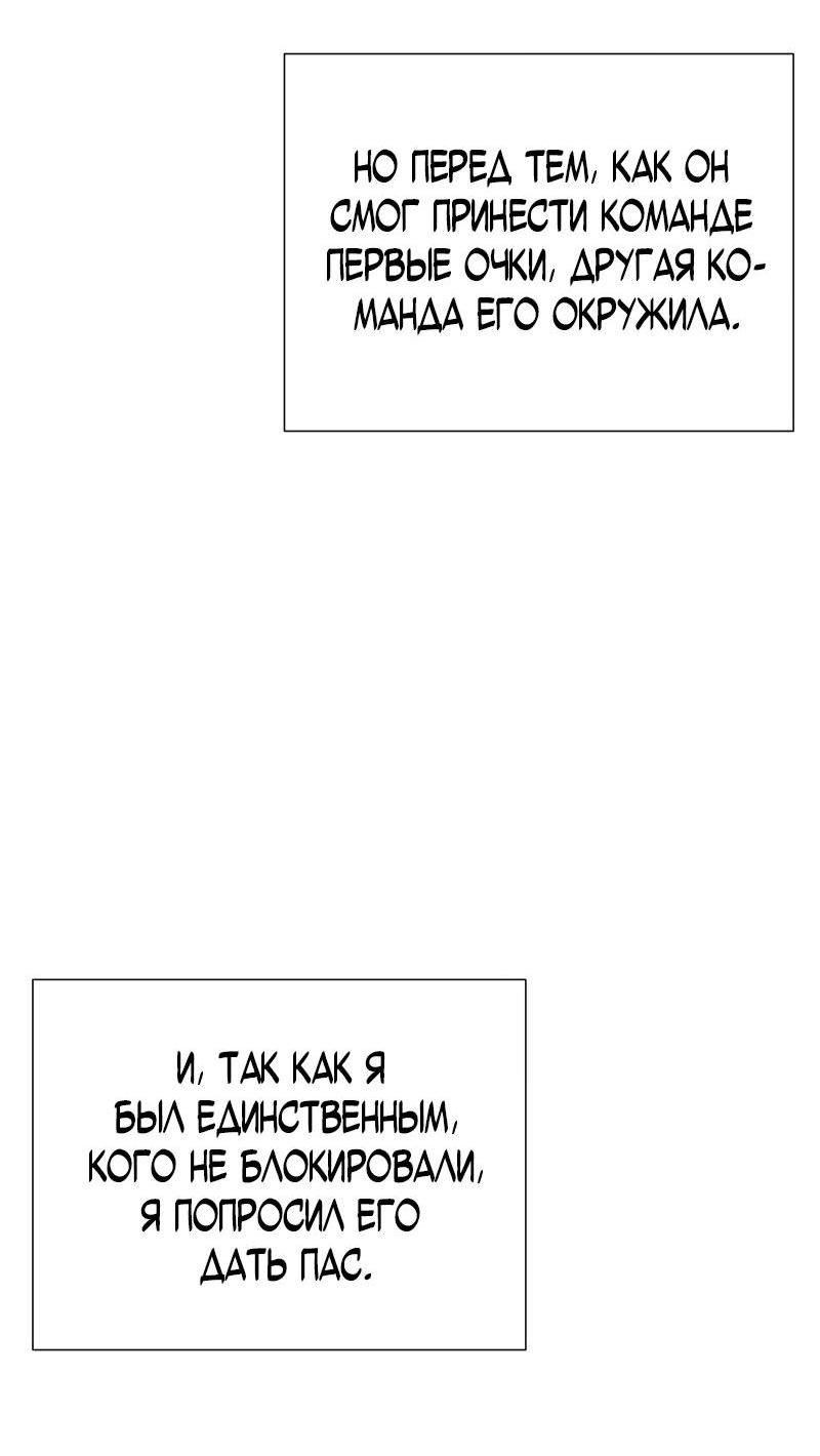 Манга Парень-девушка - Глава 83 Страница 14