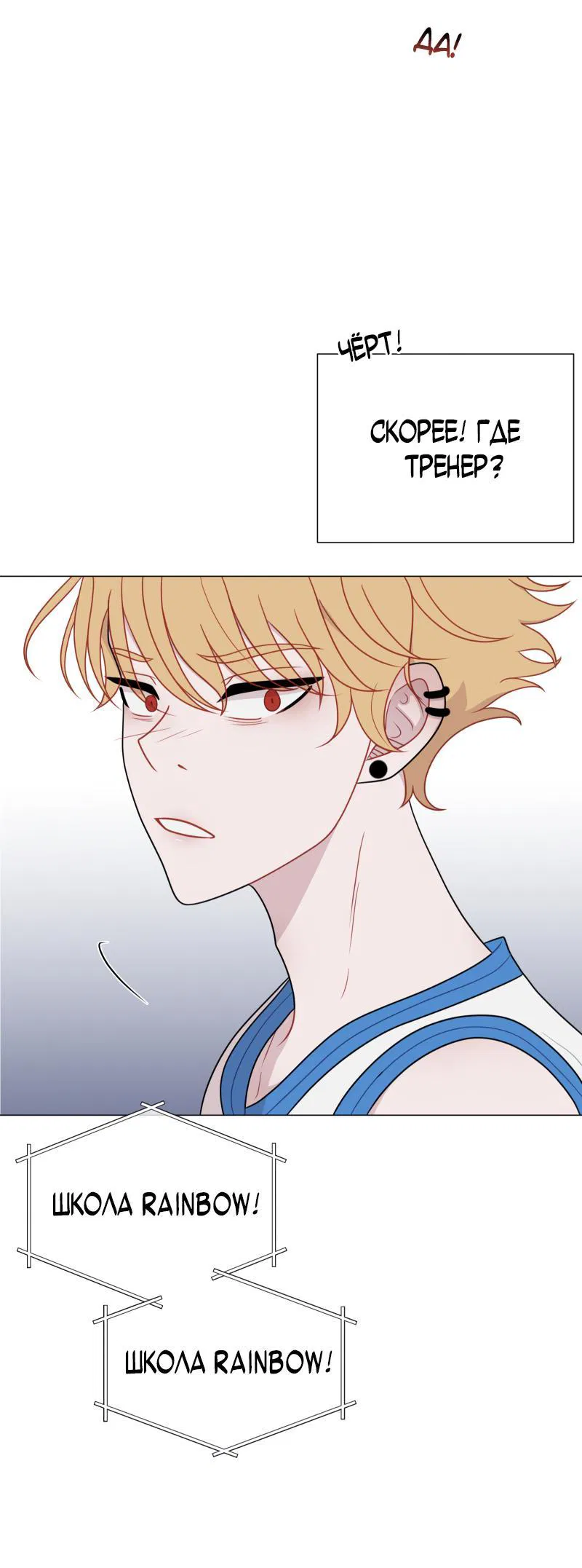 Манга Парень-девушка - Глава 83 Страница 39