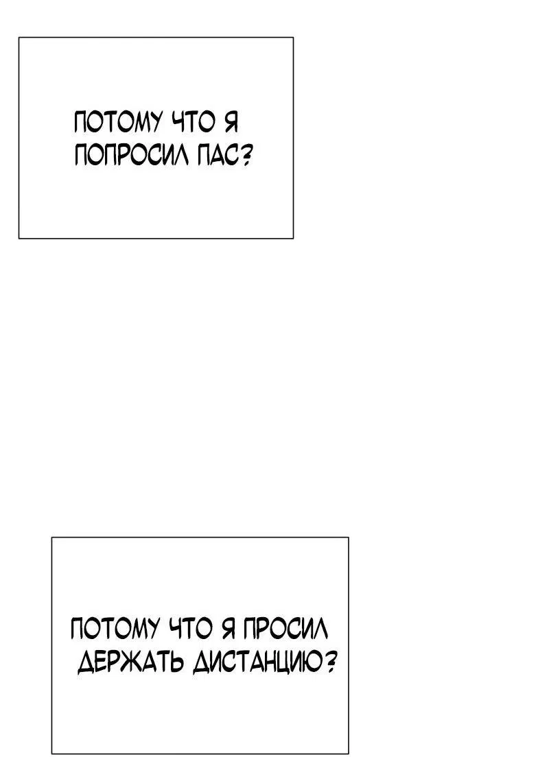 Манга Парень-девушка - Глава 83 Страница 34