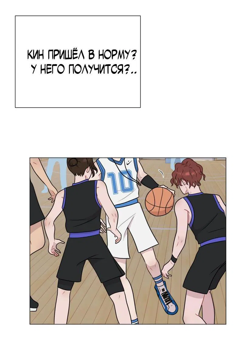 Манга Парень-девушка - Глава 83 Страница 13