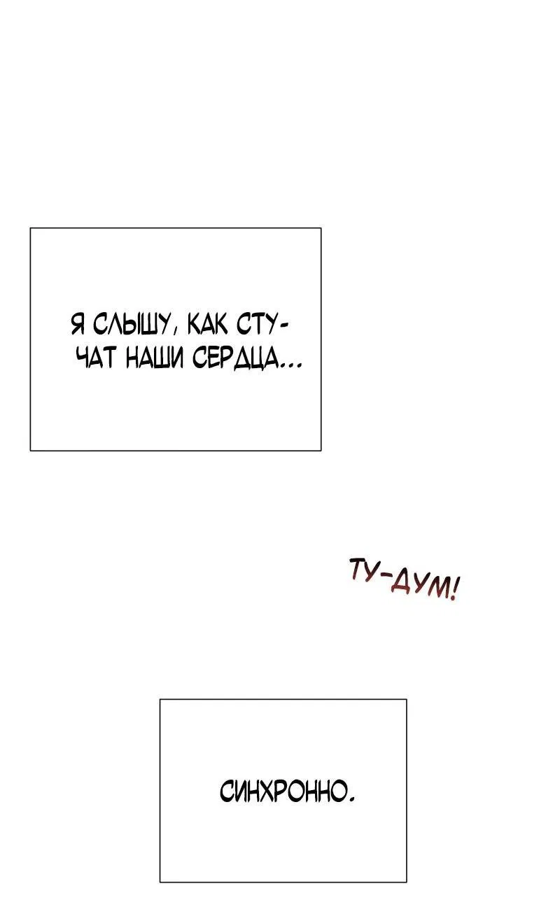 Манга Парень-девушка - Глава 85 Страница 30