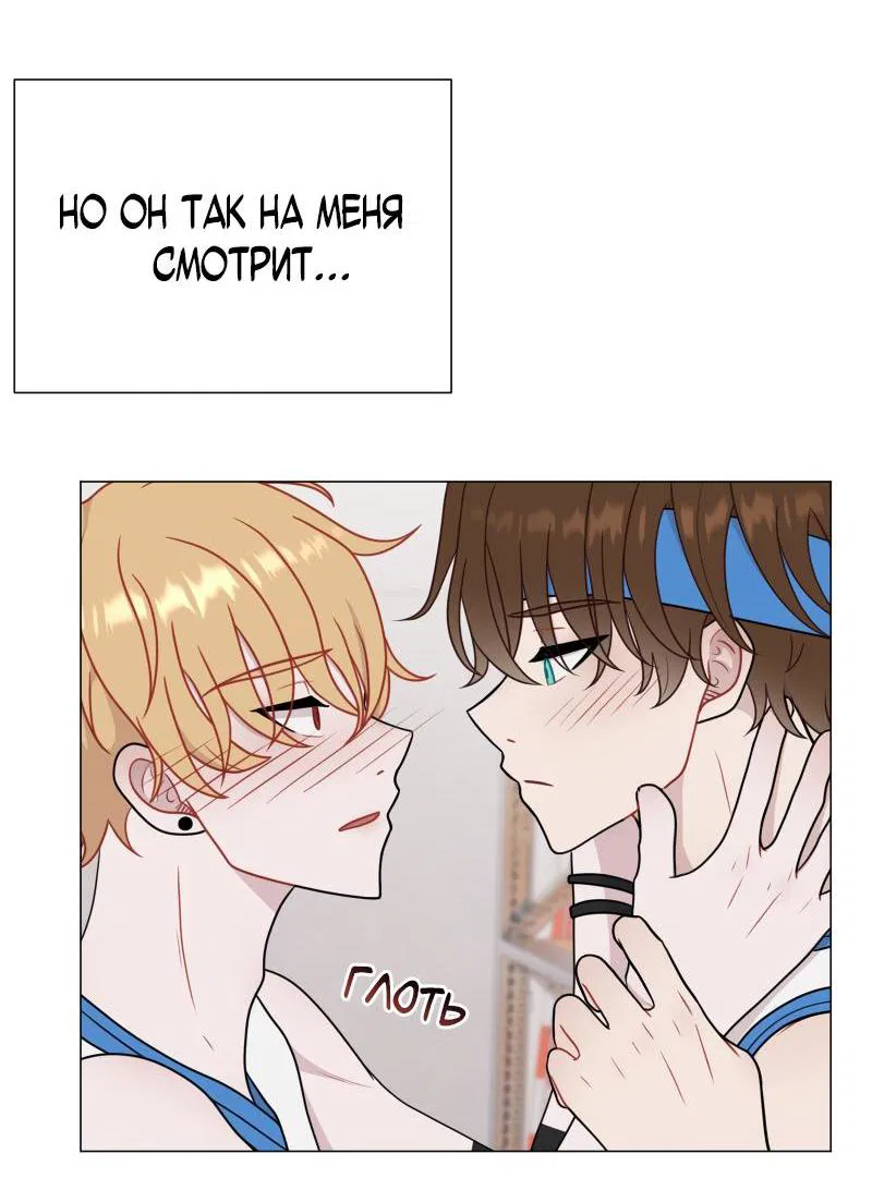 Манга Парень-девушка - Глава 85 Страница 9