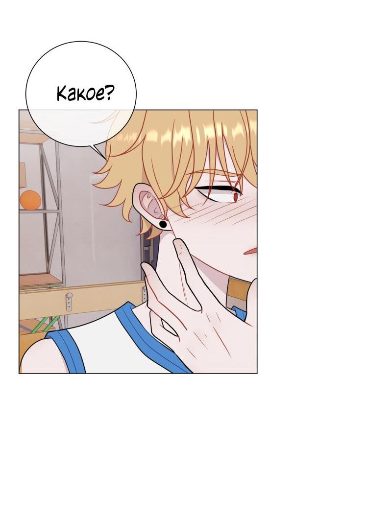 Манга Парень-девушка - Глава 85 Страница 36