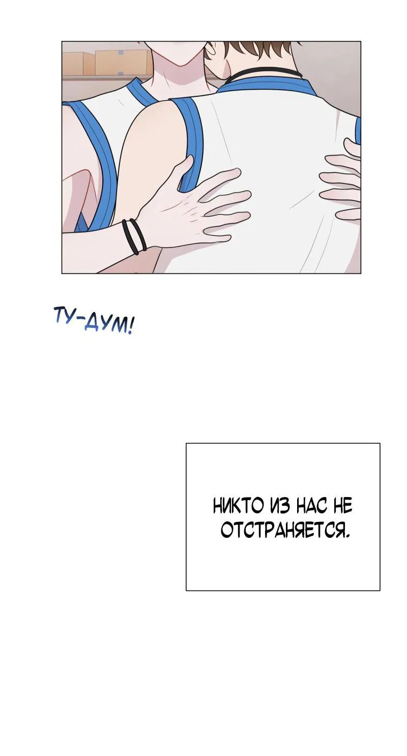 Манга Парень-девушка - Глава 85 Страница 29