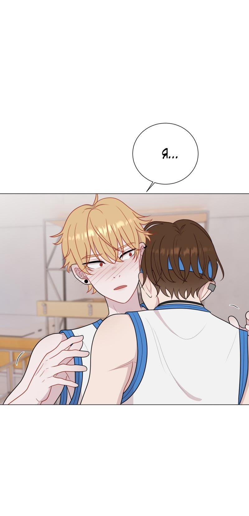 Манга Парень-девушка - Глава 85 Страница 21