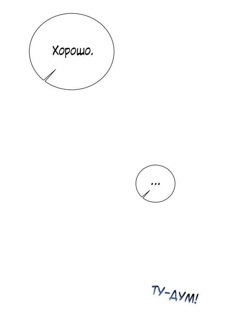 Манга Парень-девушка - Глава 85 Страница 28