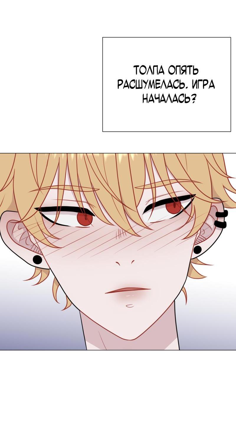 Манга Парень-девушка - Глава 85 Страница 33