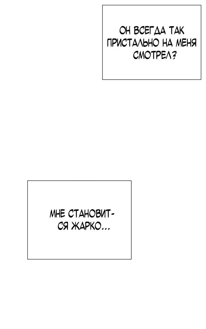 Манга Парень-девушка - Глава 85 Страница 10