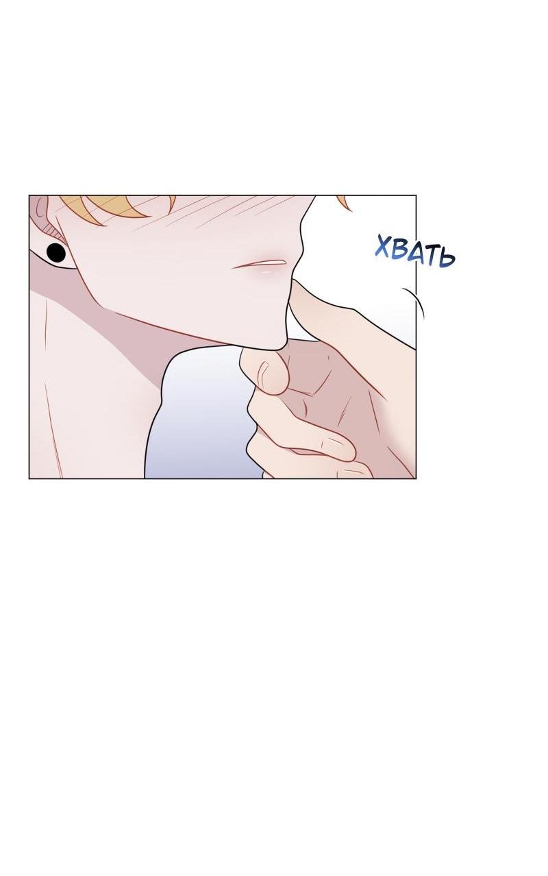Манга Парень-девушка - Глава 85 Страница 12