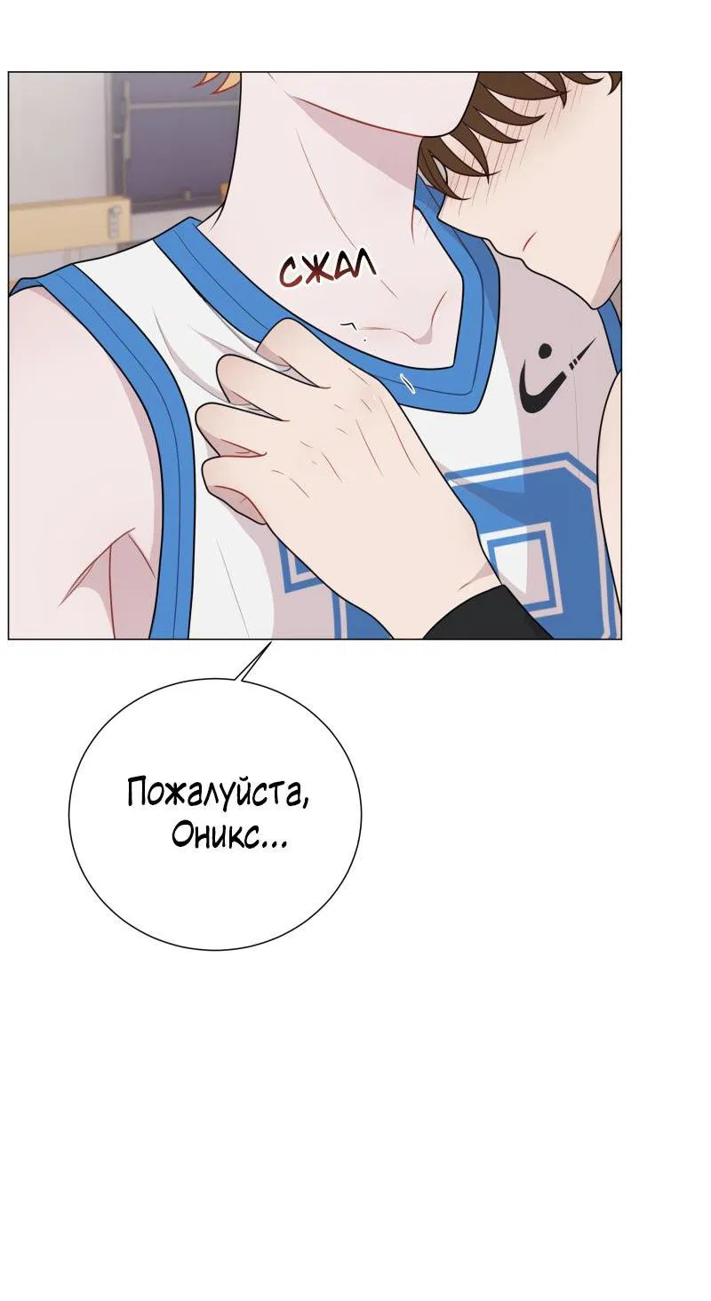 Манга Парень-девушка - Глава 85 Страница 20