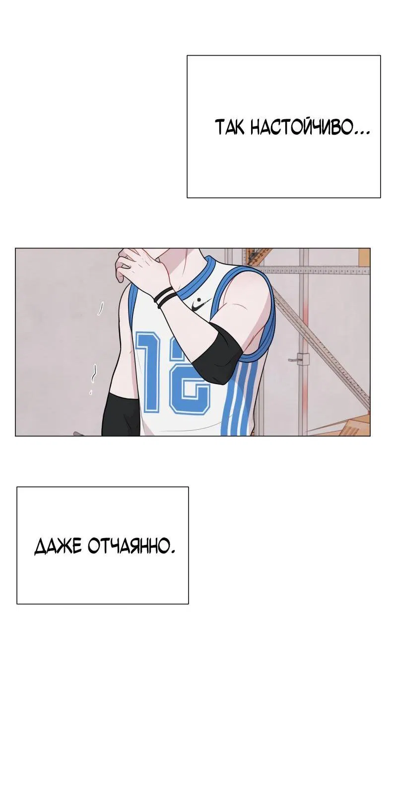 Манга Парень-девушка - Глава 86 Страница 27