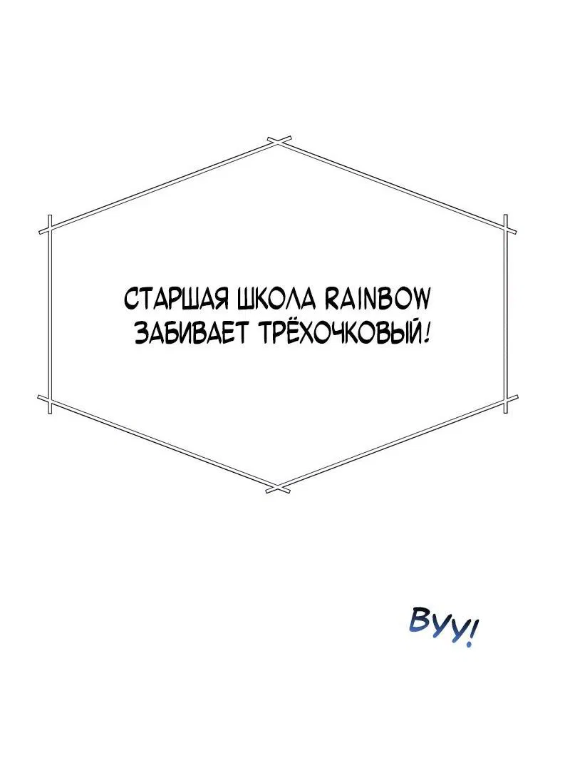 Манга Парень-девушка - Глава 86 Страница 19