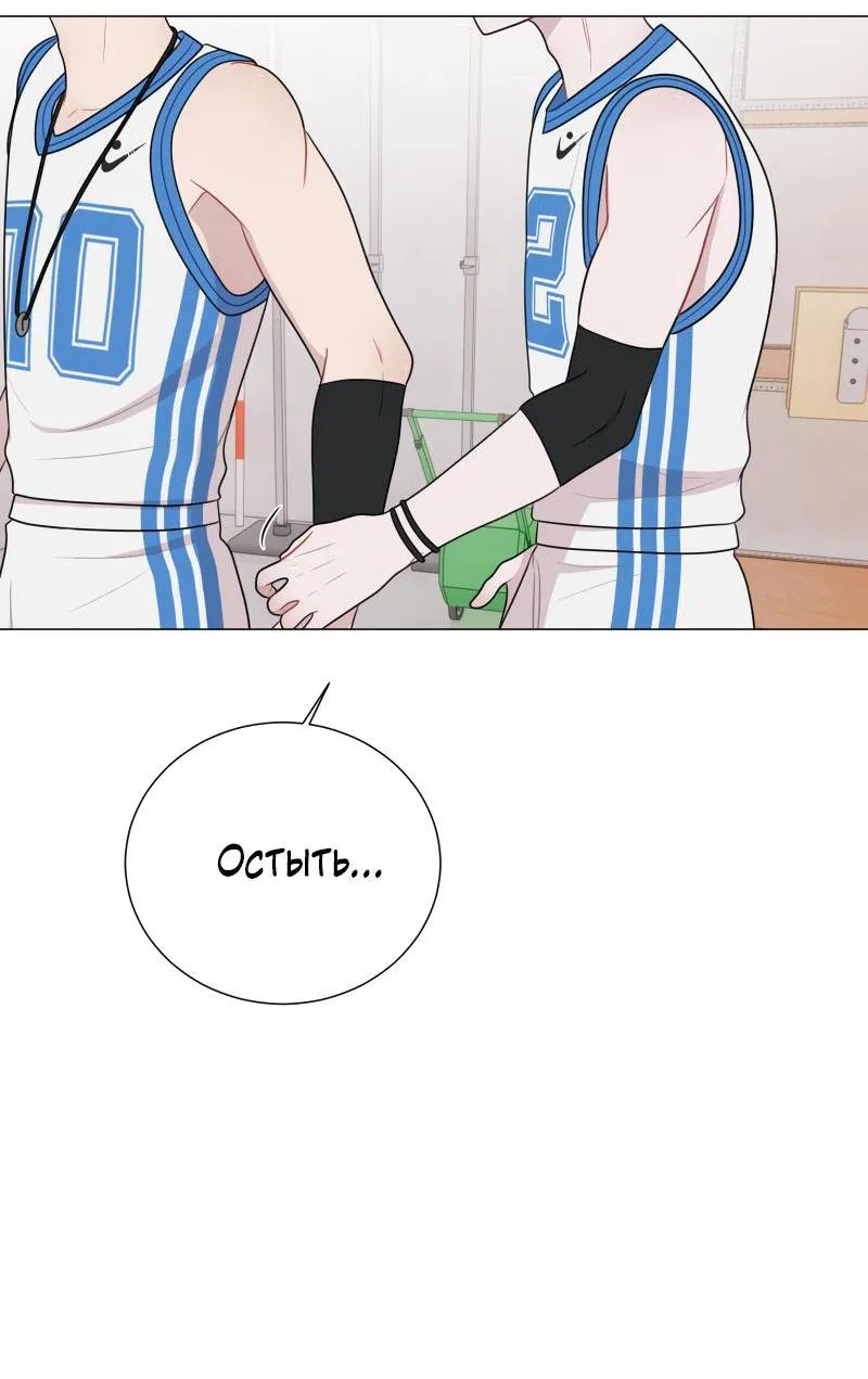Манга Парень-девушка - Глава 86 Страница 30